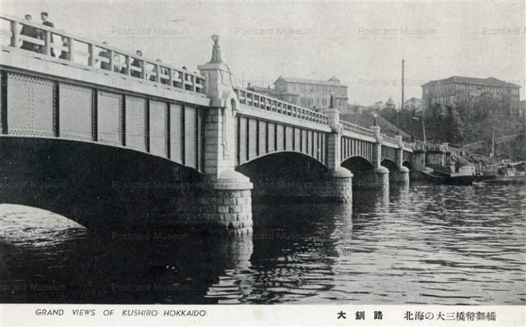 hz075-Nusamai Bridge Kushiro 大釧路 北海の大三橋幣舞橋