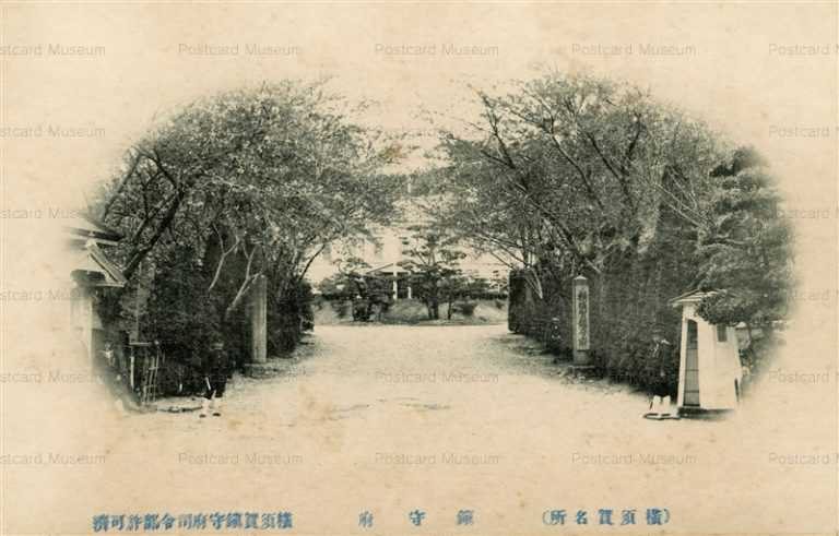 lc045-Navy Base Yokosuka 鎮守府 横須賀名所