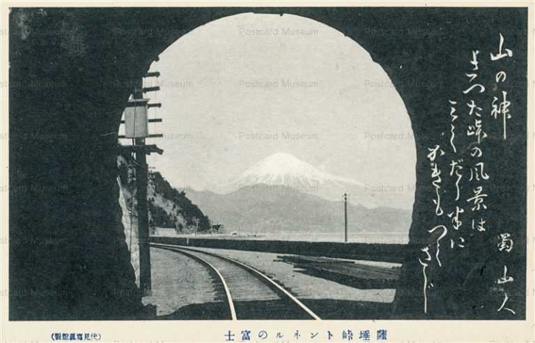 uc286-Mt Fuji from Satta 薩睡峠トンネルの富士