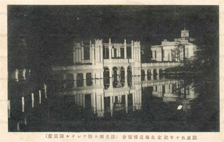 hba380-Hokkaido Exposition 開道五十年記念北海道博覧曾 投光機に照らされたる迎賓館