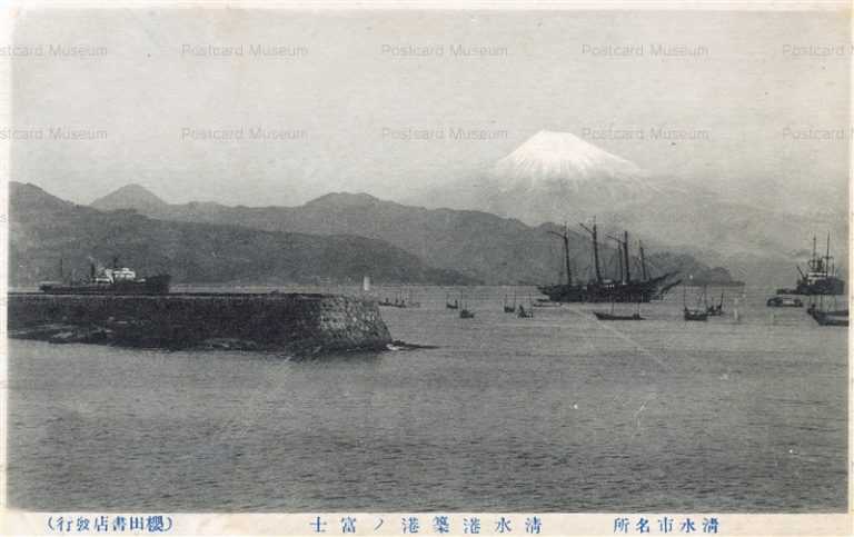 uc239-Shimizu Port 清水港築港ノ富士 清水市名所