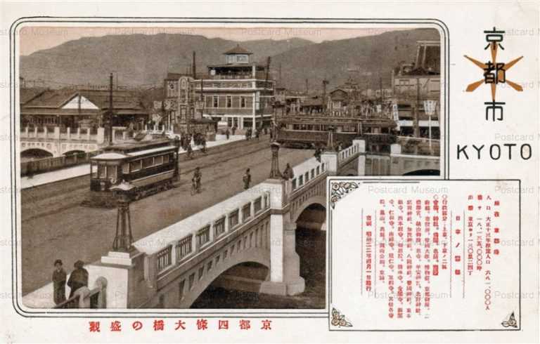 kyb035-Shijo Bridge,Kyoto 京都四条大橋の盛観