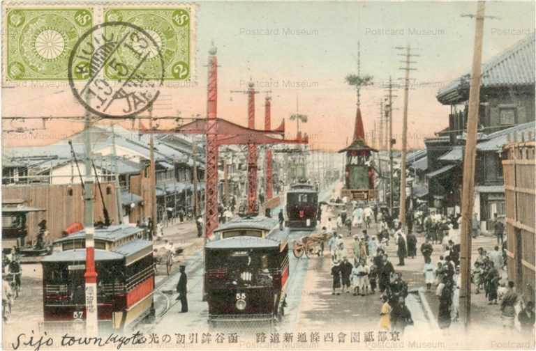 ko400-Ciden Cijo 京都祇園会四條通新道路 函谷鉾引初の光景 市電