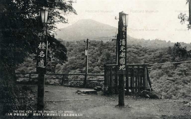 lg370-Yumotoyuenchi Ikaho 湯元遊園地入口 榛名道 伊香保温泉