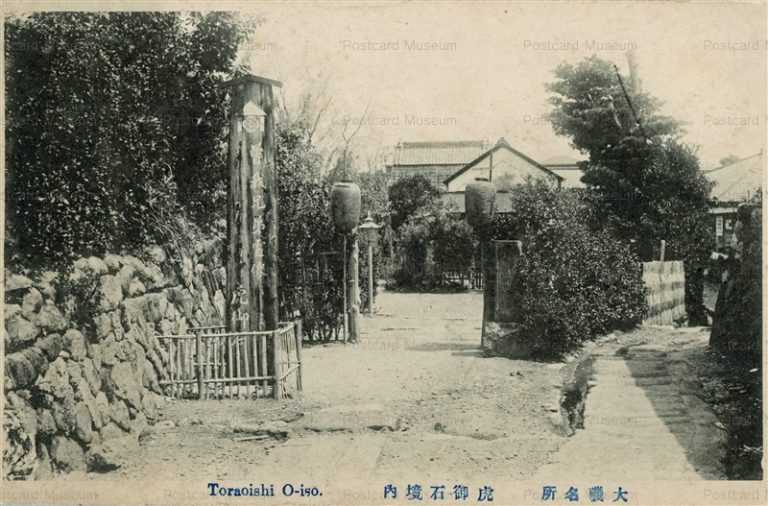 la890-Toragoishi Endaiji Oiso 虎御石境内 大磯名所