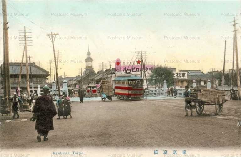 tm410-Kyobashi,Tokyo 東京京橋