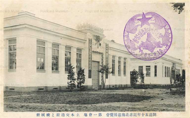 hba418-Hokkaido Exposition 開道五十年記念北海道博覧曾 第一會傷