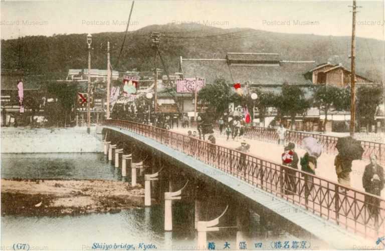 ky002-Shijyo Bridge,Kyoto G7 京都四条大橋