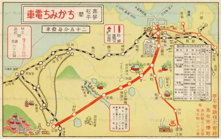 xk895-Kotohira Dentetsu Map 香川 高松琴平間ちかみち電車図