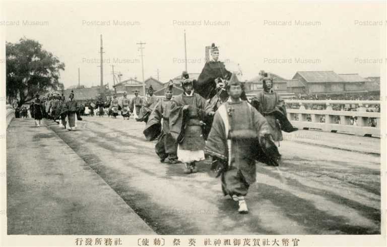 kob501-amomioyajinnjya Aoi Festival Kyoto 官幣大社賀茂御祖神社 葵祭 勅使