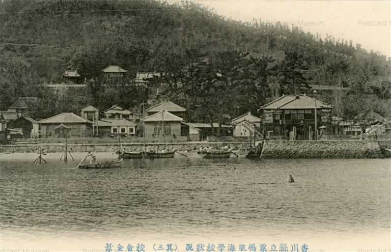 xk995-Awashima Voyage School 香川県立粟嶋航海学校状況 校舎全景 其三