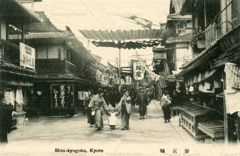 kyb205-Shin-kyogoku Kyoto 新京極
