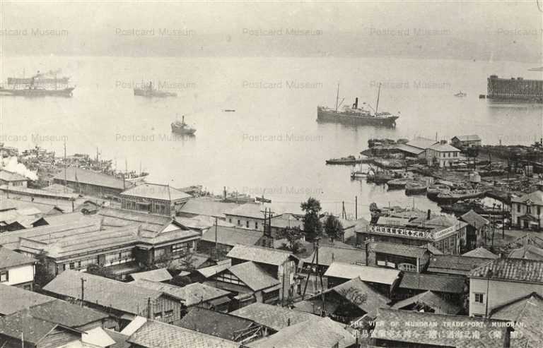 hm115-Muroran Trade Port 室蘭貿易港 南北海道随一誇る