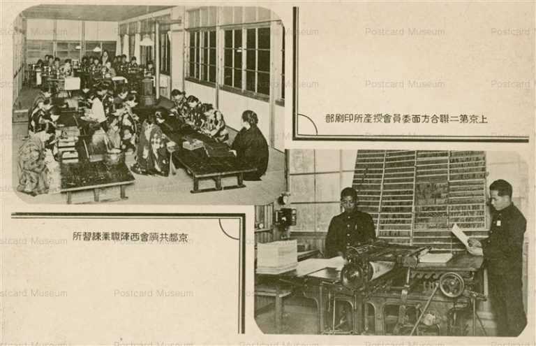 kob270-Kyoto kyosaikai Nishijin 京都共済西陣職業練習所