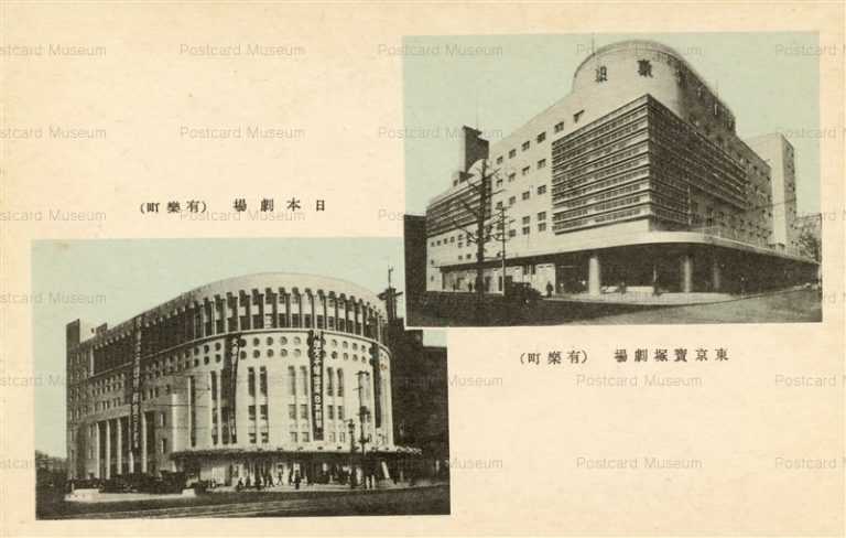 t100-Yurakucho 日本劇場 東京宝塚劇場 有楽町