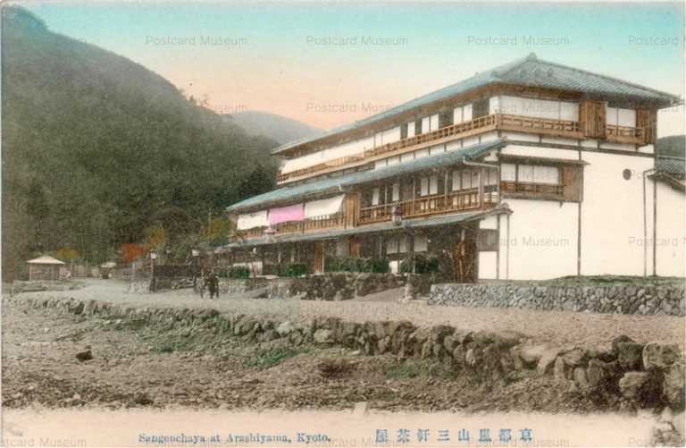 ko115-Sangenchaya at Arashiyama,Kyoto 京都嵐山三軒茶屋