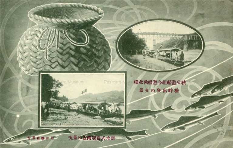 ls575-Chichibu Ship Union Saitama 秩父遊船組合遊船秩父橋 橋畔出發の光景 進水式會塲附近の景況