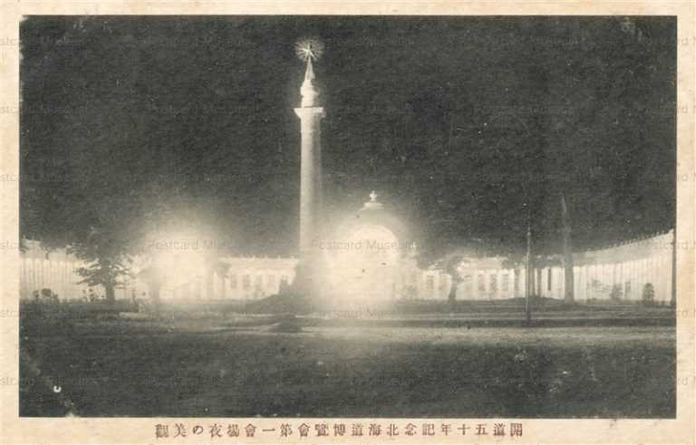 hba397-Hokkaido Exposition 開道五十年記念北海道博覧曾第一曾塲の美觀