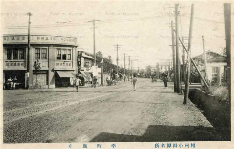 la925-Saiwaicho Street Odawara 幸町通り 相州小田原名所