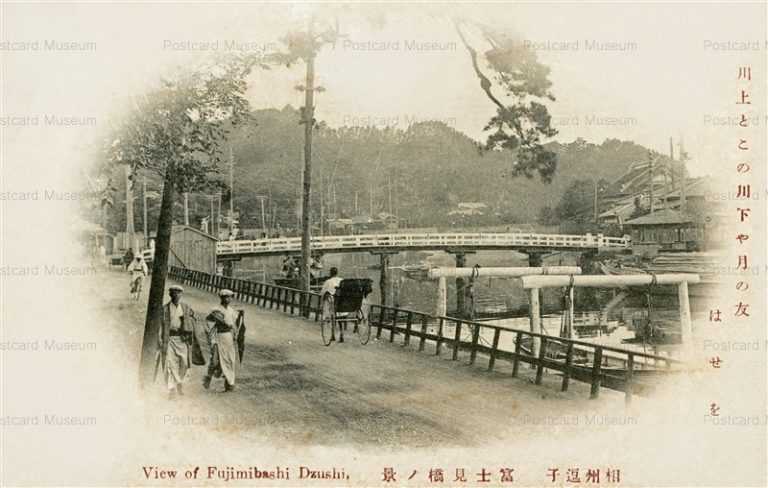 la739-Fujimibashi Dzushi 相州逗子 富士見橋ノ景