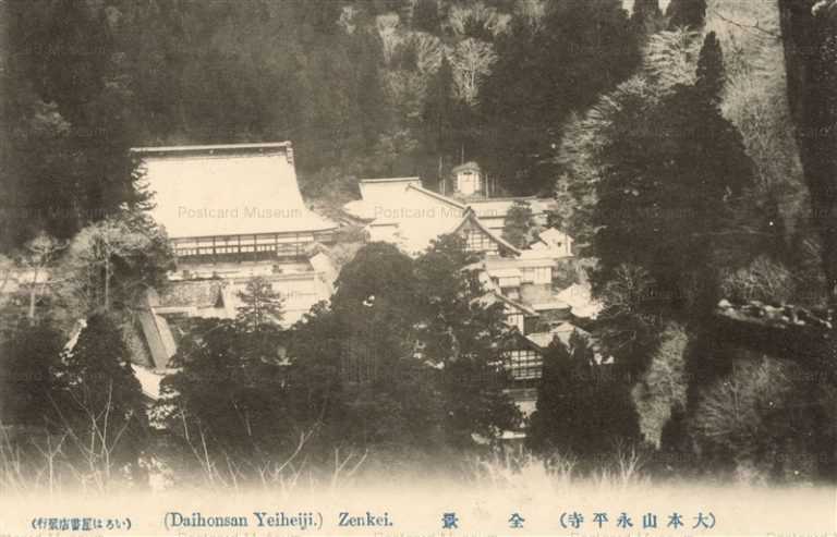 hf1160-Daihonsan Yeiheiji 大本山永平寺 全景