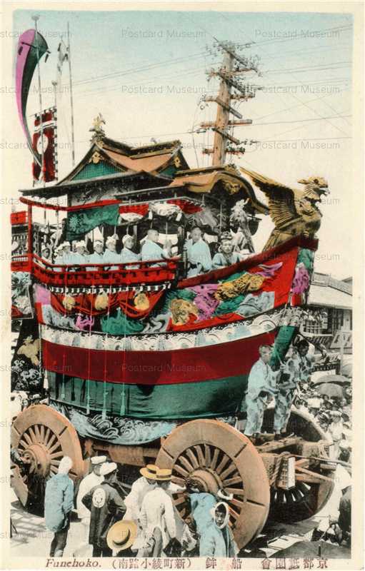 ko408-Funahoko 京都祇園会 船鉾 新町綾小路南