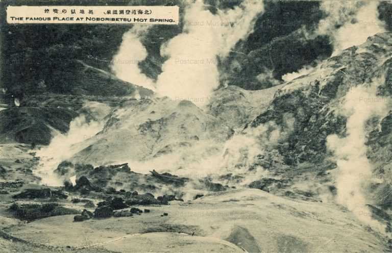 hm670-Noboribetsu Hot Spring 北海道登別温泉 奥地獄の噴煙