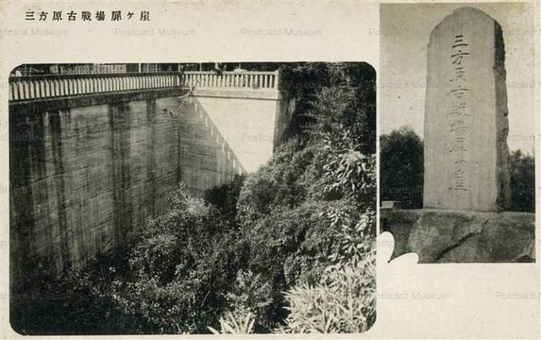 uc1738-Mikatahara 三方原古戦場扉ヶ崖