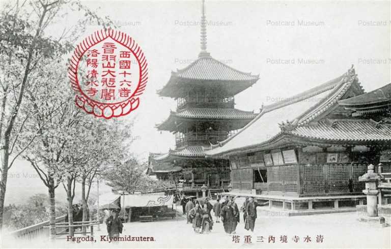 kob567-Pagoda Kiyomizutera 清水寺境内三重塔