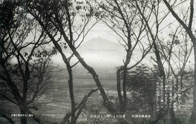 ll937-Tsukubasan from Atagosan Ishioka Ibaraki 愛宕山より見たる筑波山 石岡 茨城