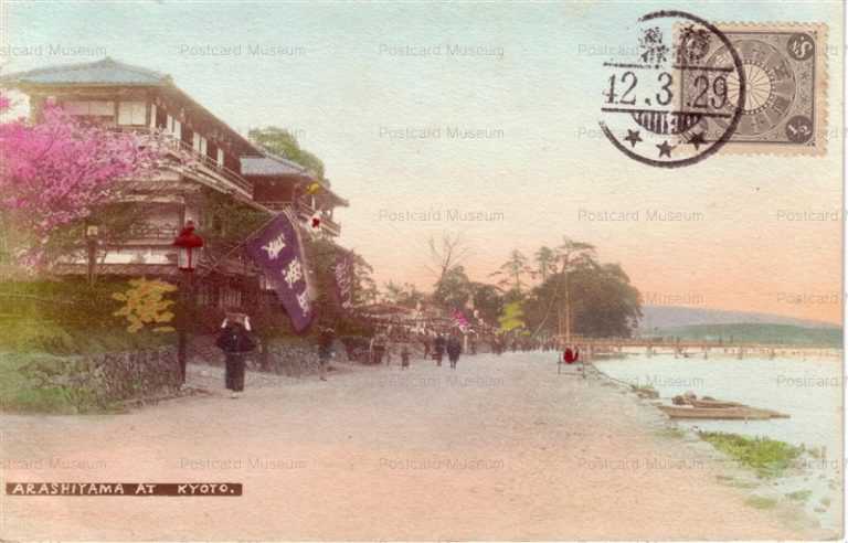 ko110-Arashiyama at Kyoto 京都嵐山