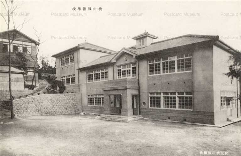 kob730-Momoyamahoutoku School Kyoto 桃山報徳学校 京都