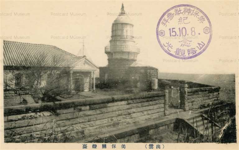 cim852-Mihonoseki Lighthouse Izumo 美保関橙臺 出雲