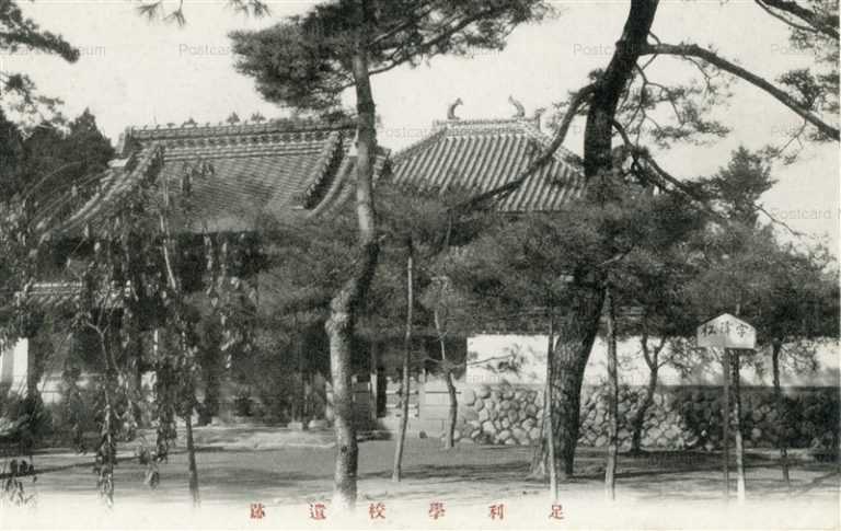 lt1354-Ashikaga School 足利学校遺蹟
