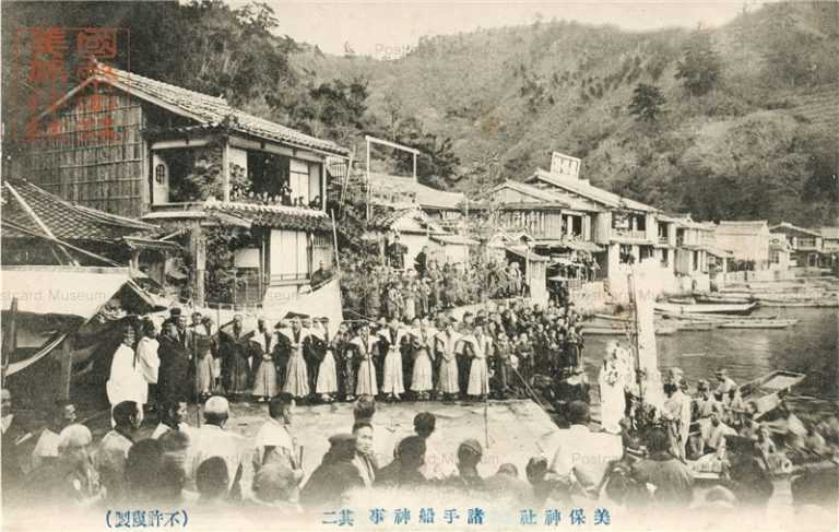 cim900-Miho Shrine Morotabuneshinji 美保神社 諸手船神事 其二