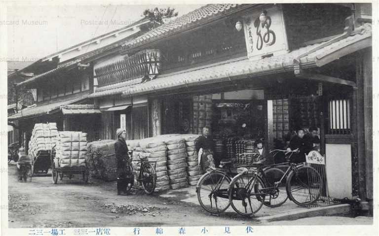 kfb164-Fushimi Komori Menko Store 伏見小森綿行