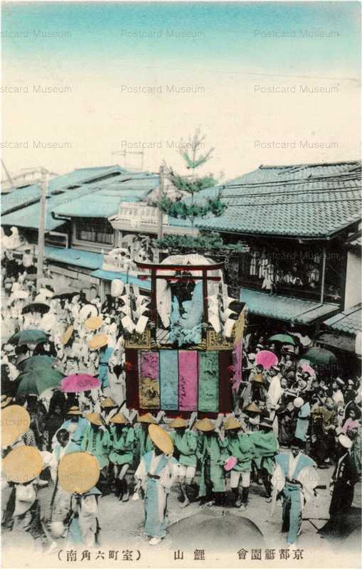 ko411-Koiyama 京都祇園会 鯉山 室町六角南