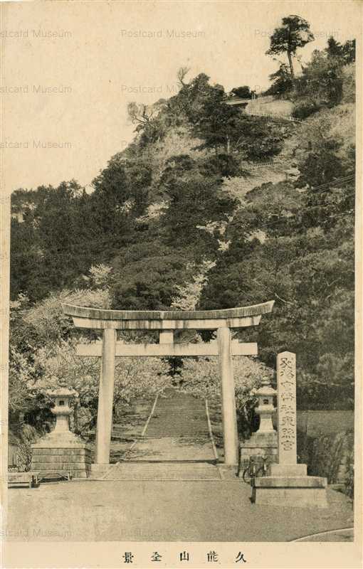uc186-Kunousan Toshogu 久能山全景