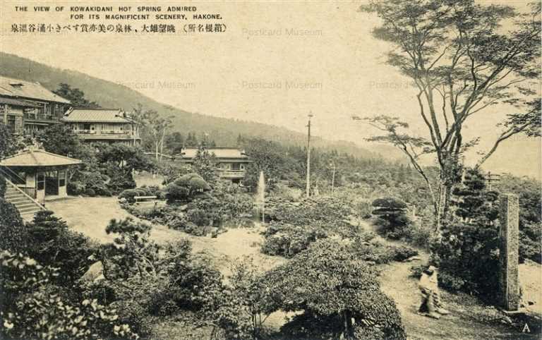 lh655-Kowakidani Hot Spring Hakone 眺望雄大 林泉の美亦賞すべき小涌谷温泉 箱根名所