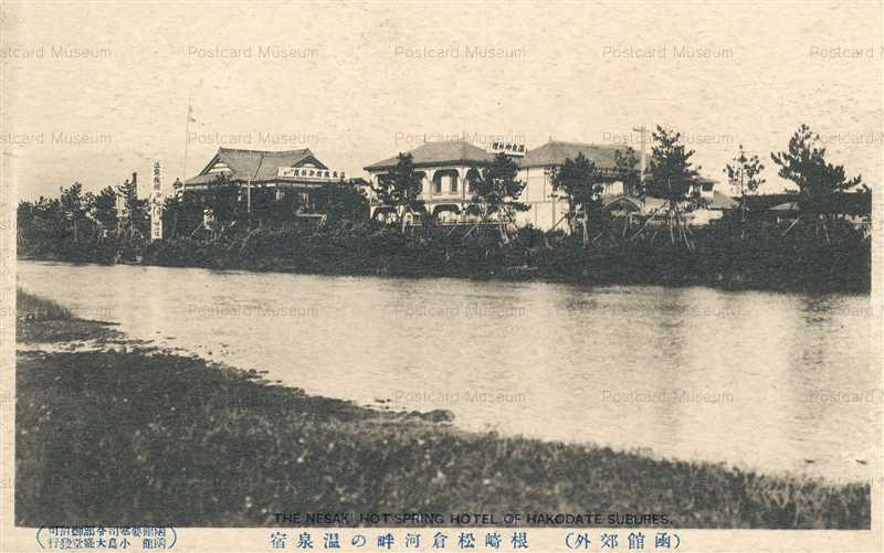 hh1420-Nesaki Hot Spring Hotel Hakodate Suburbs 根崎松倉河畔