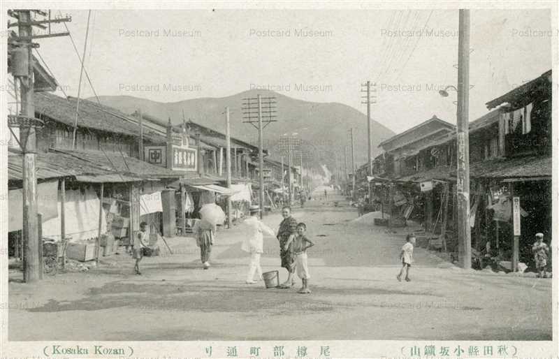 明治 大正 絵葉書 日本石油 秋田製油所 4枚 前景 鐵槽前景 トロッコ