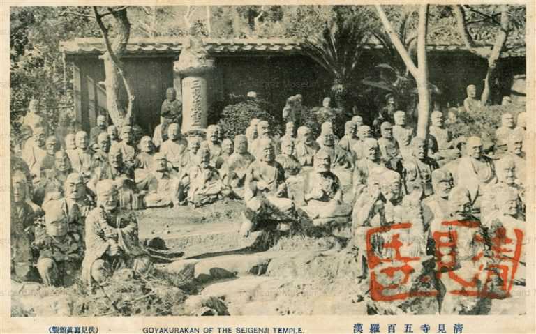 uc256-Seigenji Temple 清見寺 五百羅漢 興津