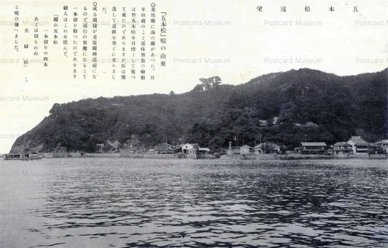 cim962-Gohonmatsu View 五本松遠望