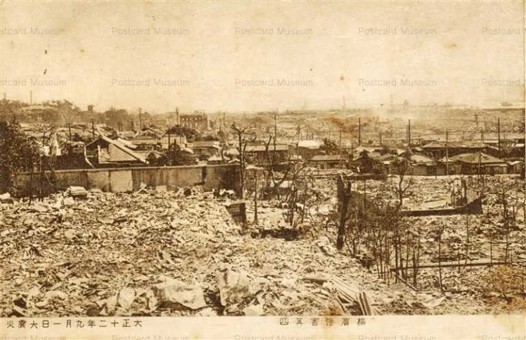 lh1080-Great Kanto Earthquake 横濱惨害其四