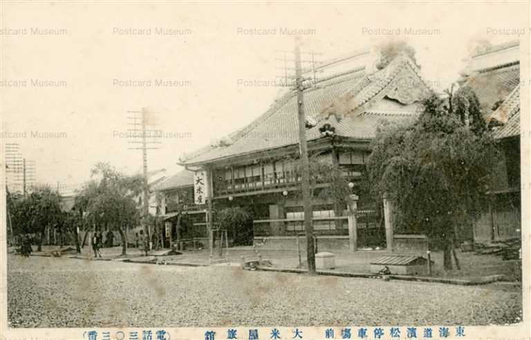 uc1553-Hamamatsu 大米屋旅館 東海道浜松停車場前