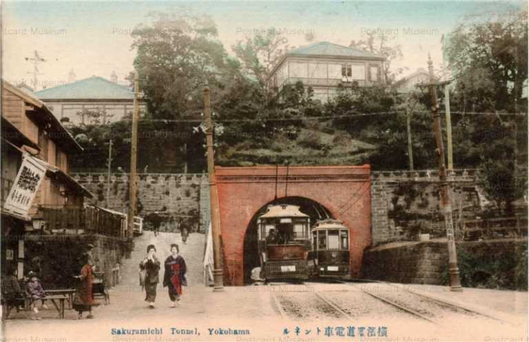 ym370-Sakuramichi Tonnel,Yokohama 横浜櫻道電車トンネル