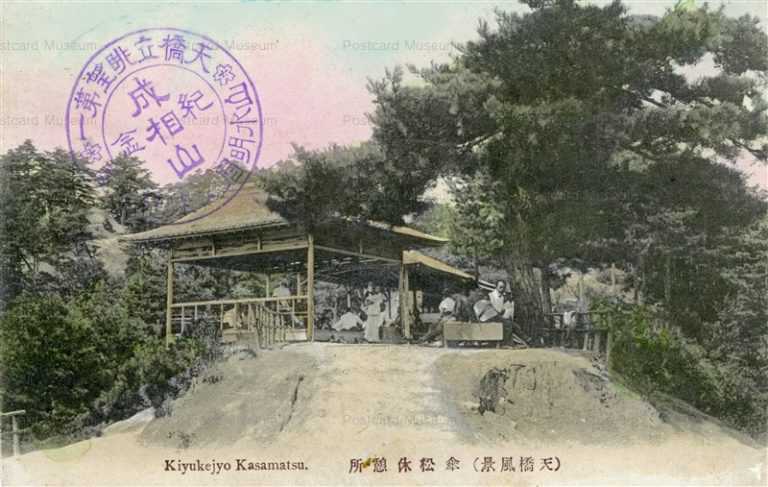 kfb855-Kiyukejyo Kasamatsu 傘松休憩所 天橋風景