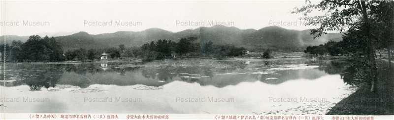 kob510-Sagagosyo Dihonzan Daikakuji 974 舊嵯峨御所大本山大覚寺 大澤池