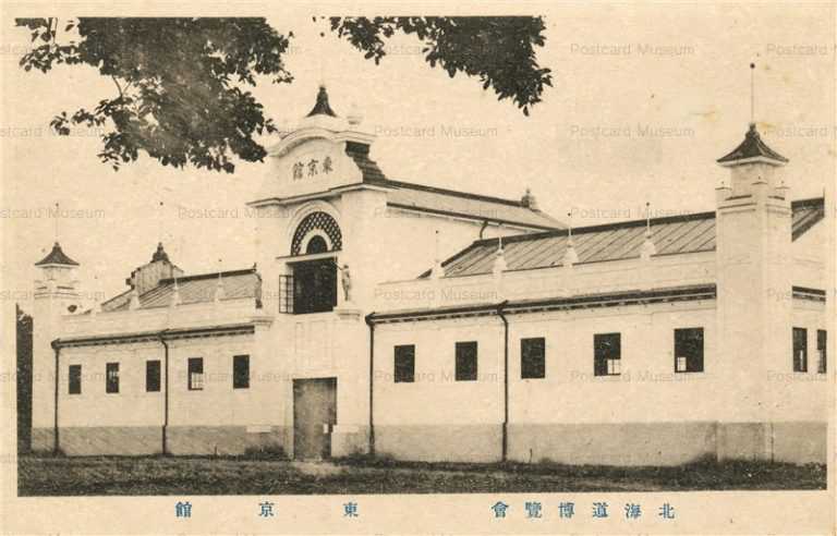 hba365-Hokkaido Exposition Tokyo Hall 北海道博覧曾 東京館