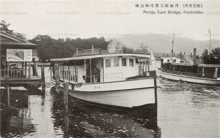 kfb793-Monju Turn Bridge Hashidate 丹後橋立文殊回転橋